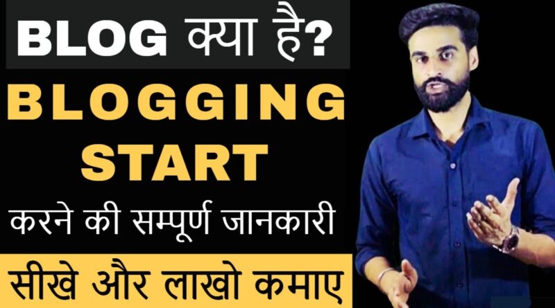 What's Running a blog Full Information for Inexperienced persons || Hindi 1