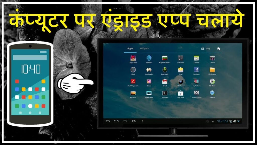 Computer Par Android Apps Kaise Install Kare # Use Android Apps On PC Hindi