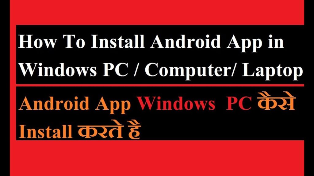 How To Install Android App In Windows 10 PC | Laptop Easy Way