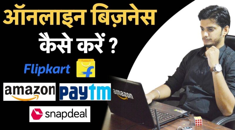 How to Start E-commerce Business & Sell Products Online In India For Beginners - Hindi