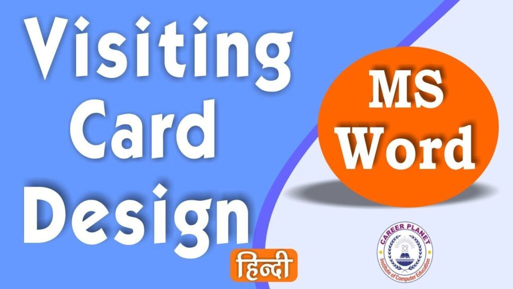 MS Word Tutorial-How to Create Visiting Card or Business Card Design in Microsoft word