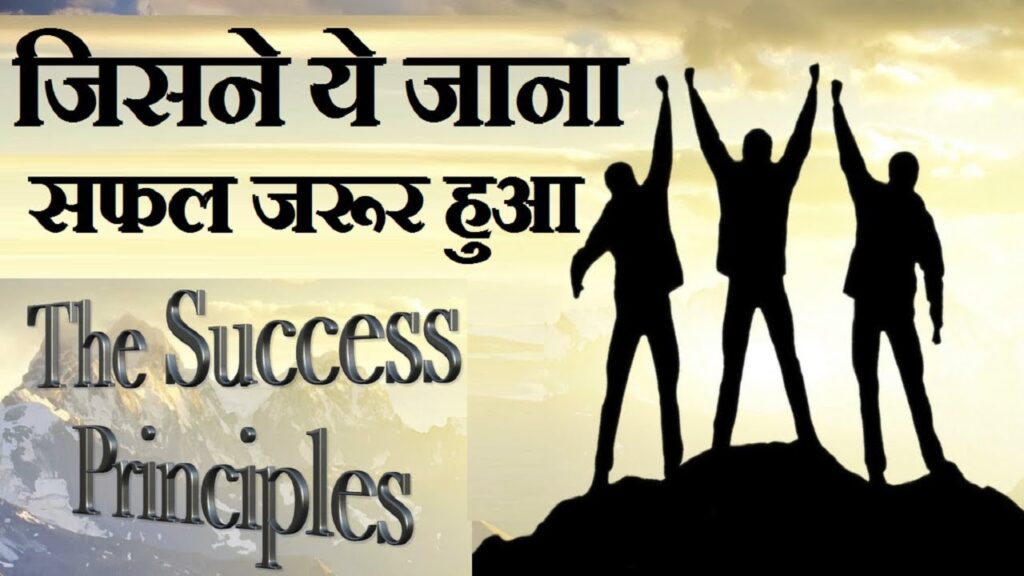 Principles of Success in Business | Hindi | | Tips by Dr. Amit Maheshwari