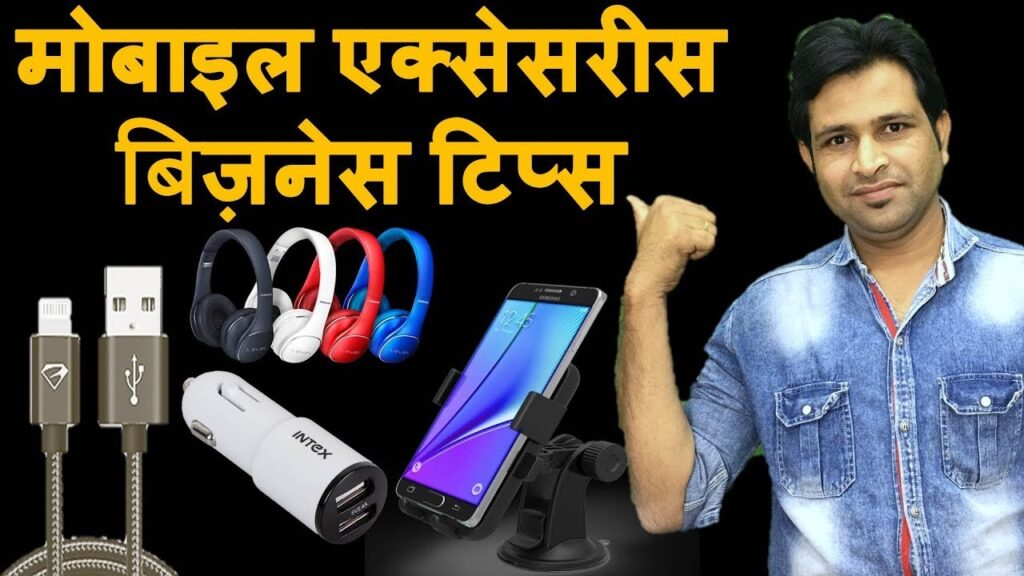 mobile accessories business | small business ideas 2018 | mobile shop business tips