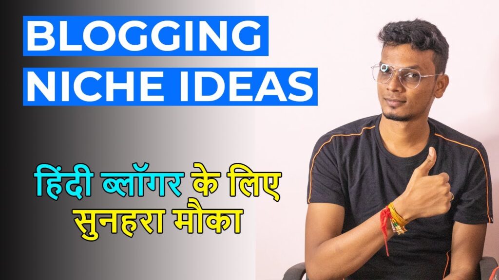 Distinctive Running a blog Area of interest Concepts for Hindi Bloggers (2020) 1