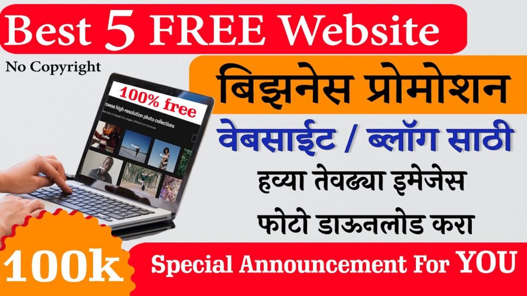 FREE Photographs & Photos for Weblog or Youtube | 100okay Sub Huge Announcement For You 1