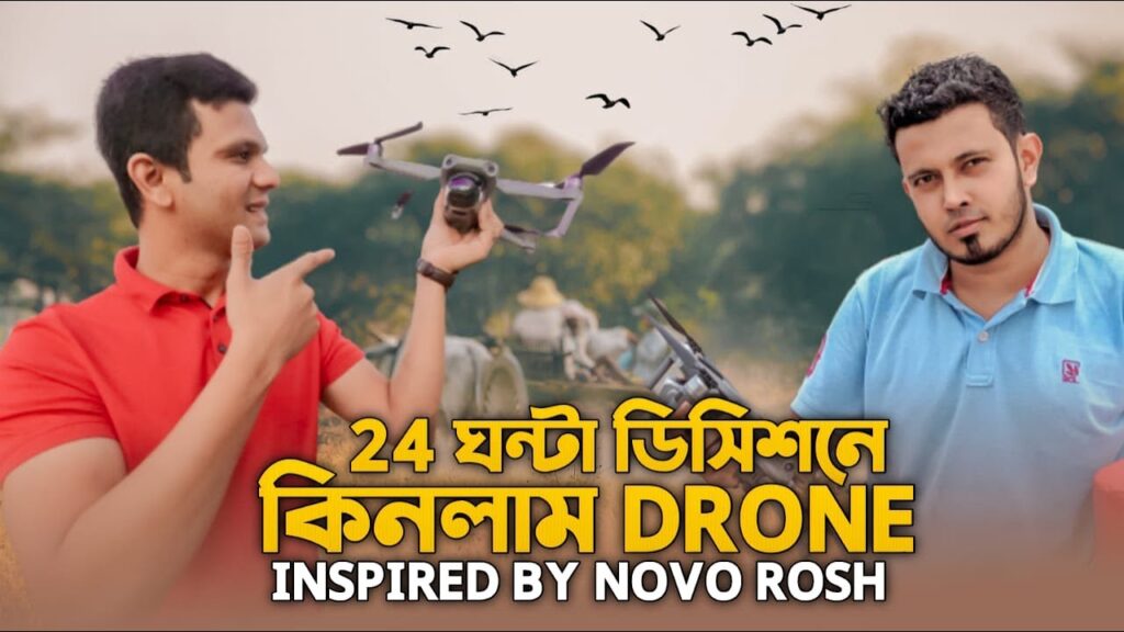 ২৪ ঘন্টার সিদ্ধান্তে কিনে ফেল্লাম Drone l Impressed by Novo Rosh | দেশি Bear Grylls | Hasan Moon 1