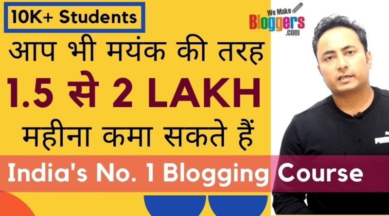 Running a blog से ₹200000 कमाया जा सकता है | What's Running a blog | Learn how to Begin Running a blog 1