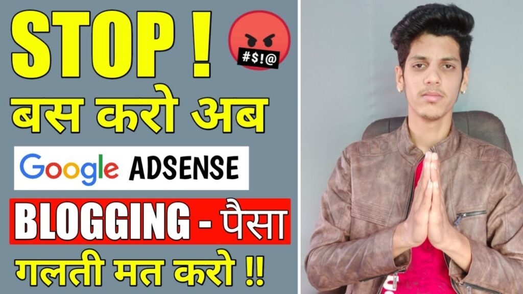 😤Cease! Doing This Errors - Running a blog, Google AdSense Approval And Extra 1