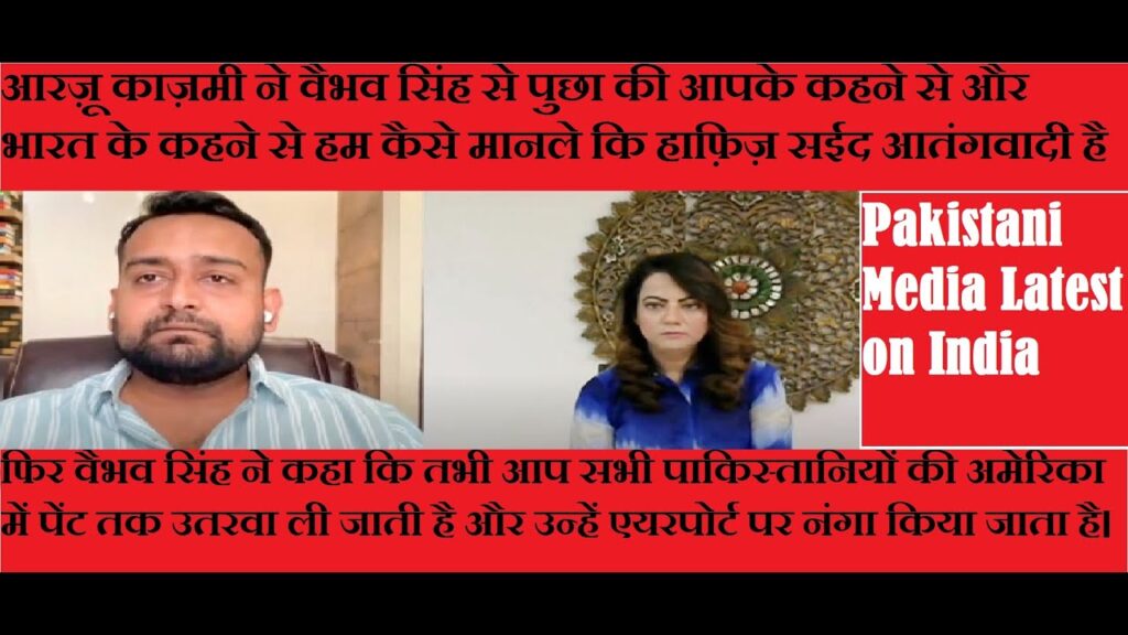 Pakistani Media Newest Debate on India | Dekhiye Vaibhav Singh ne Aarzoo Kazmi ki Bolti band ki. 1