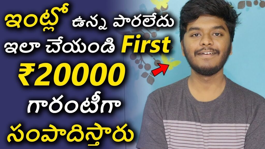 four Greatest Methods to Earn ₹20000 From Residence | Tips on how to Earn Cash On-line 2020 | Sai Nithin 1