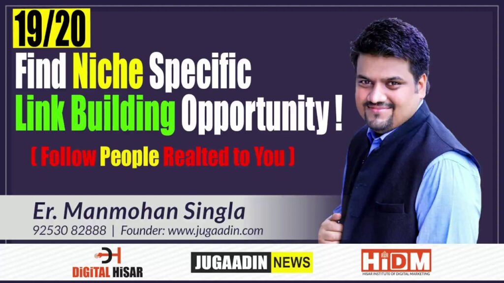 #19/20 - Discover a Area of interest Particular Hyperlink Constructing Alternative | Running a blog Thought 2020 | HiDM 1