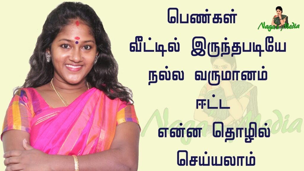Home business ideas for women in tamil - Home business ideas for house wife in tamil