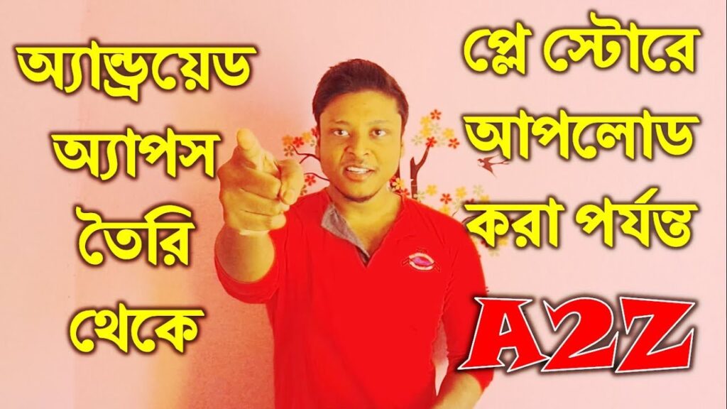 How to make Android App and Published on Play store - Full Details - Bengali