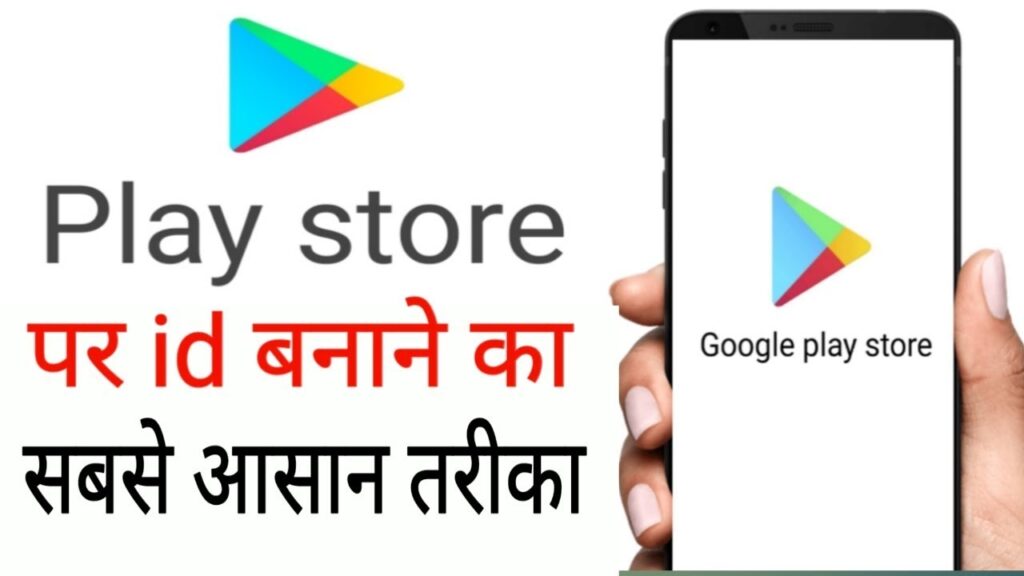 Play store ki id kaise banaye || How to create play store id || by Avnit zone
