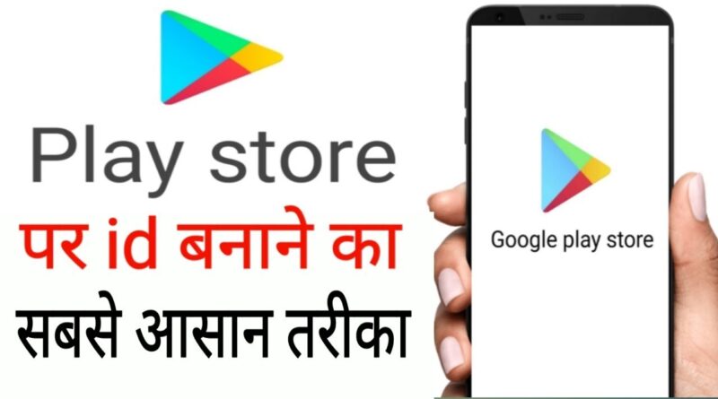 Play store ki id kaise banaye || How to create play store id || by Avnit zone