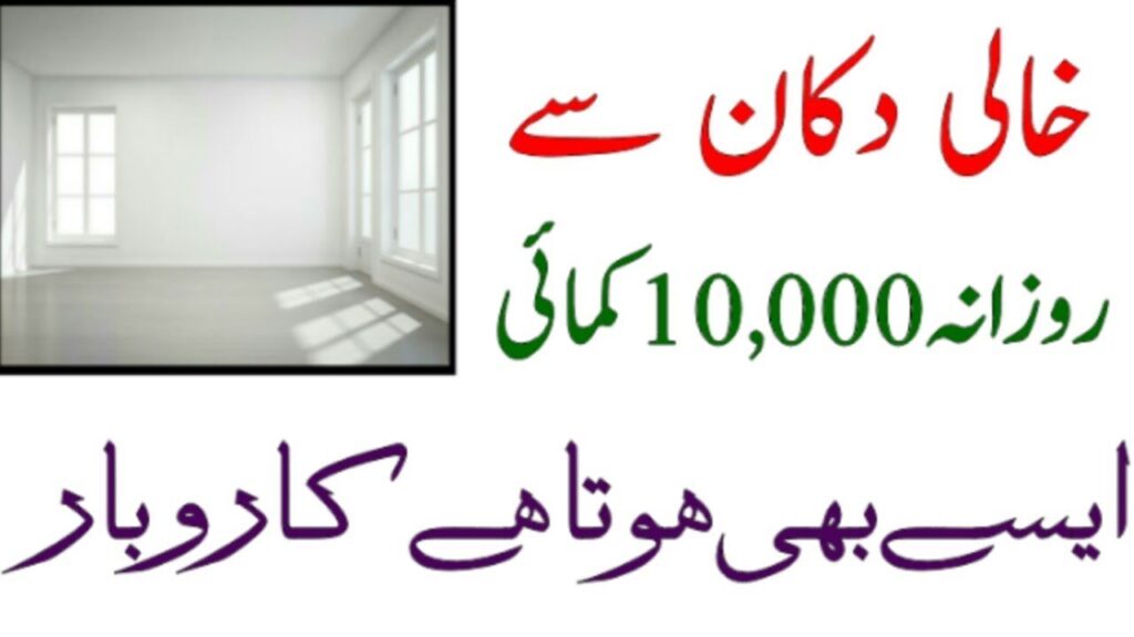 Smart Business Idea || Small Business Ideas, Business ideas pakistan, Best business