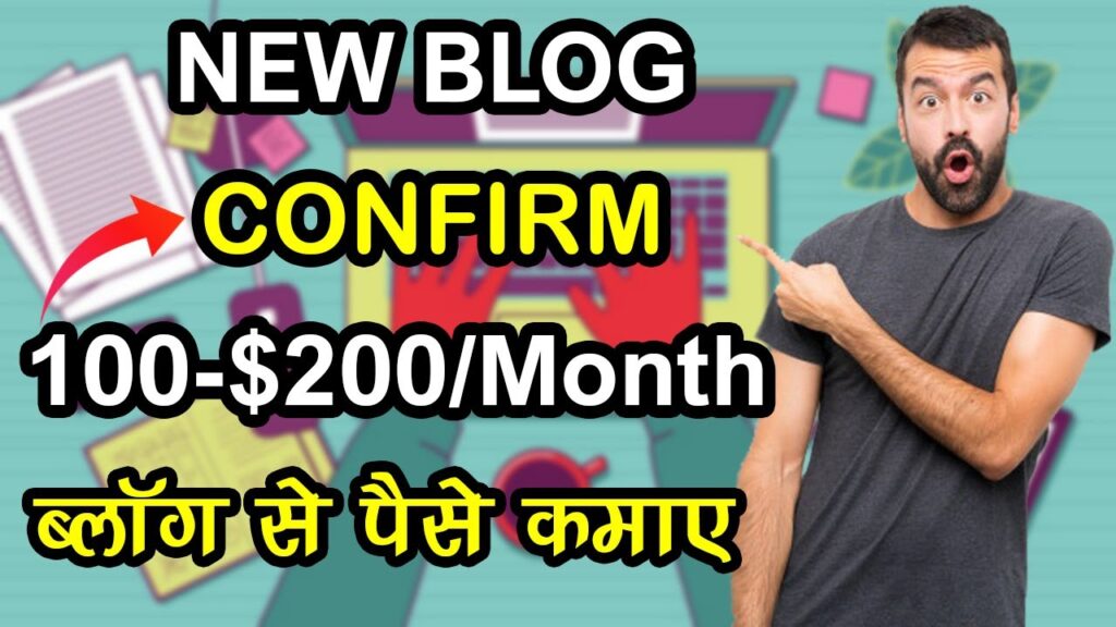 🔥How one can Make $100-$200/Month from New Weblog | Earn Cash On-line For Rookies 2021 | Running a blog Hindi 1