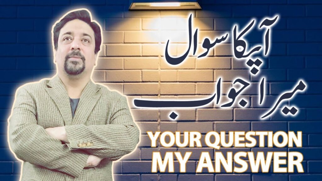 Apkay Sawal - Mairy Jawab | Freelancing, running a blog, web enterprise questions. 1