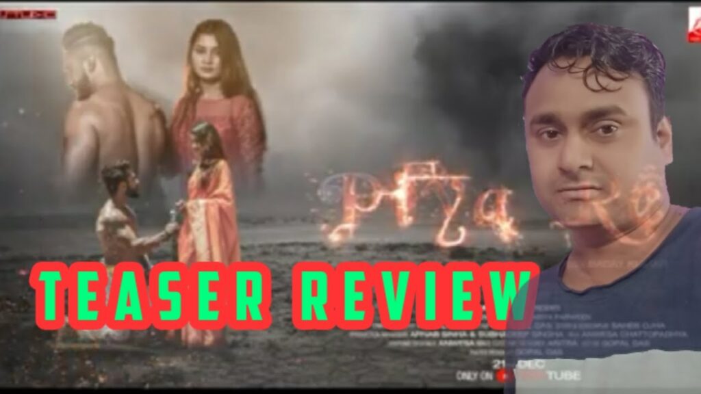 Piya Re । Official Teaser Overview । Babay Kumar । Piya Re Overview । Tech Subhash 1