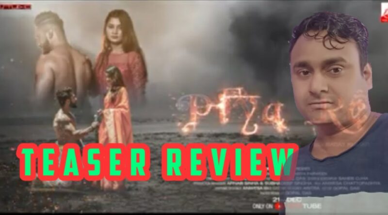 Piya Re । Official Teaser Overview । Babay Kumar । Piya Re Overview । Tech Subhash 1