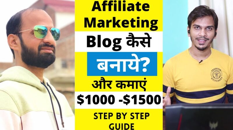 Tips on how to Begin AFFILIATE MARKETING BLOG | Affiliate Advertising and marketing for Rookies Step by Step Information 1