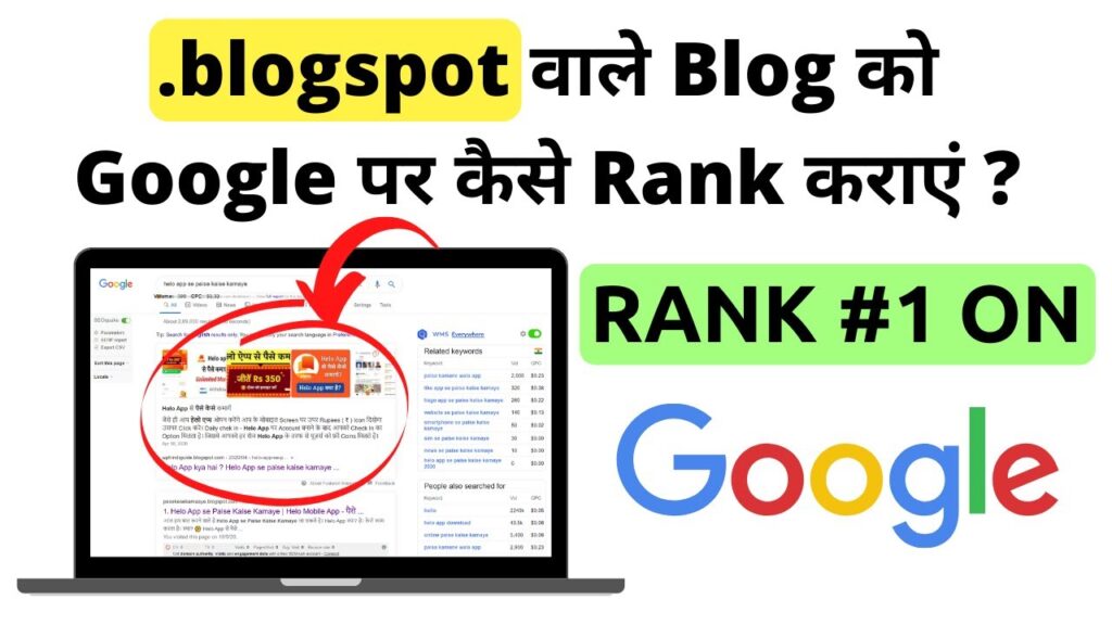 Learn how to rank blogspot blogs | find out how to rank free subdomain weblog | Running a blog Ideas | Prabhat Thakur 1
