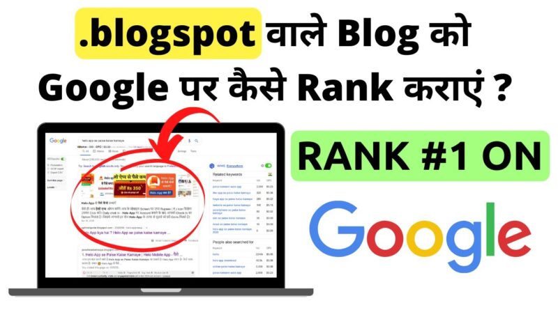 Learn how to rank blogspot blogs | find out how to rank free subdomain weblog | Running a blog Ideas | Prabhat Thakur 1