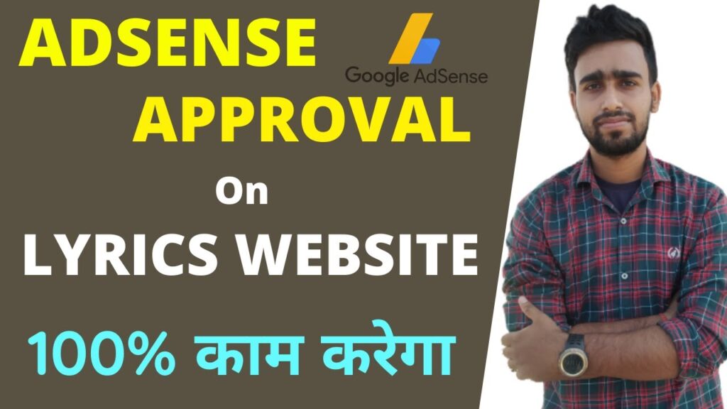 get Adsense Approval on Lyrics Web site - 100% working ऐसे मिलेगा Adsense Lyrics Web site में 1