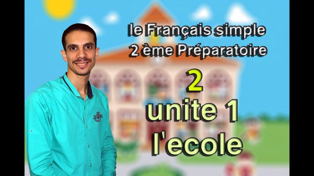 الفرنسية 2 إعدادي { 02 } unite 1 : l'ecole 1