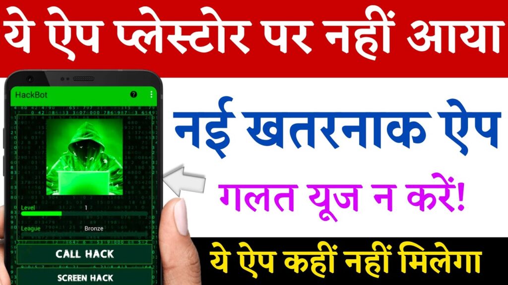 7 New Secret Useful Android Apps Of This Month - 100 Million Downloads This App In One Day | New App