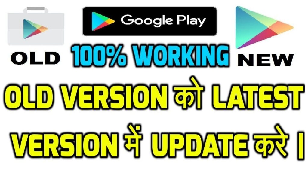 How to update google play store on android | Play store new version | 100% Working