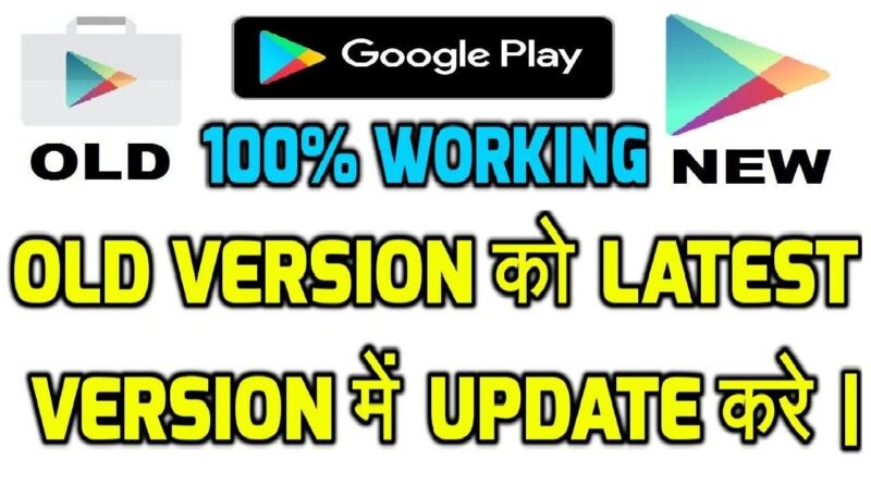 How to update google play store on android | Play store new version | 100% Working