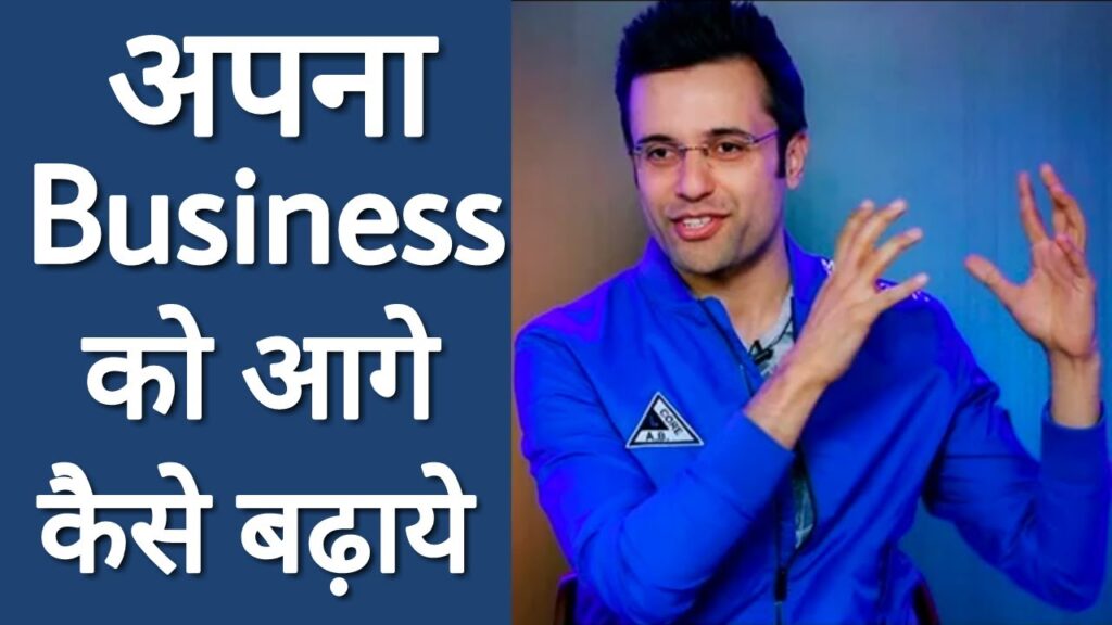 Sandeep Maheshwari ने अपना [Business] को आगे कैसे बढ़ाया | Business tricks and trips |