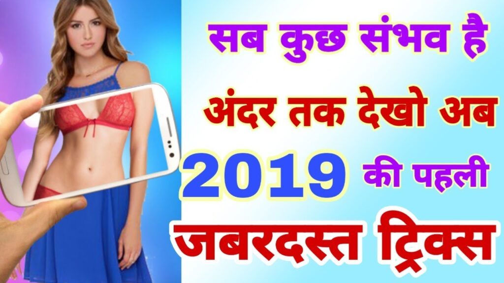 Sirf Photo Scan Karo Uska Sab Kuch Dikh Jayega Aapko Sab Hairan Hain DekhKar 2019 New App