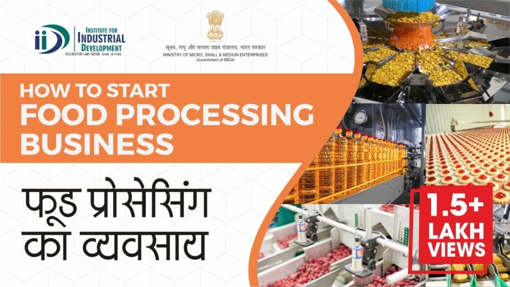 फ़ूड प्रोसेसिंग बिज़नेस कैसे स्टार्ट करें - Expert Advice I How to start food processing business