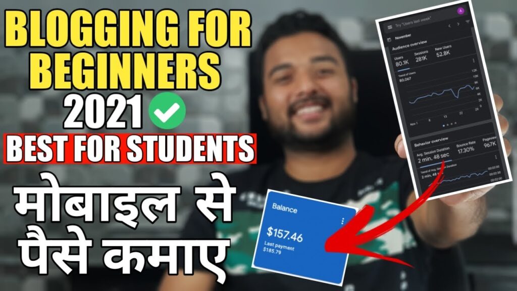 Running a blog क्या है - Running a blog से पैसे कैसे कमाये | What's Running a blog for Inexperienced persons 2021 -Full Information 1