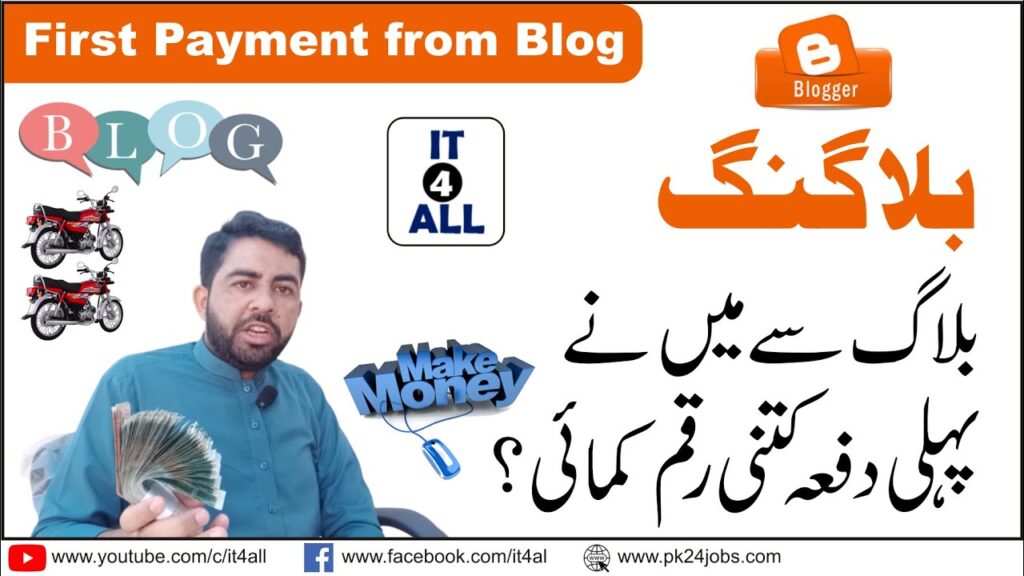 How A lot We Can Earn From Running a blog | How A lot We Can Earn From Web site | Weblog Incomes 2020 | IT4ALL 1