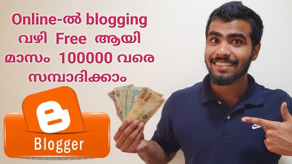 കുറച്ചു പൈസ ഉണ്ടാക്കിയാലോ?🔥🔥🔥 |How one can earn cash from running a blog malayalam tutorial 1