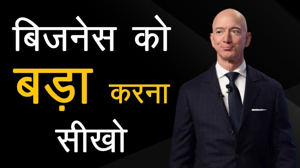 How to Grow Business in 6 Steps (Hindi) - Business Ko Bada Karana Seekho - By Success and Happiness