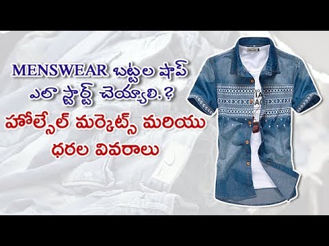 How to Start menswear shop | menswear wholesale shops | Nidhi - Telugu Business Ideas