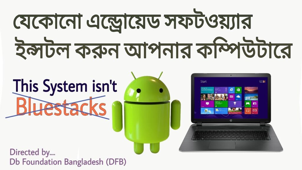 Install Android Apps on your PC/ Laptop | Not Bluestacks