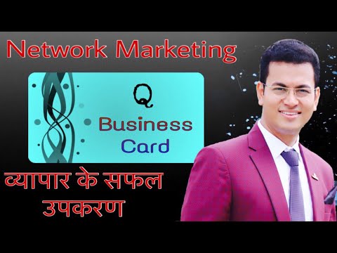Network Marketing में Business Card  बहुत ज़रूरी हैं | Amit Kumar Gautam | Naswiz | Motivational