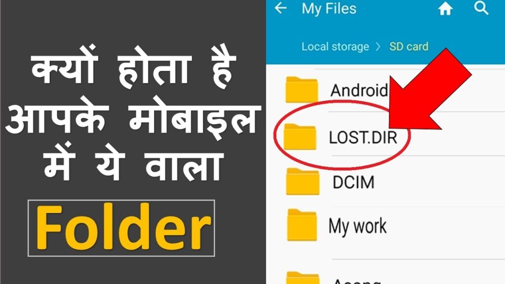 What is LOST.DIR folder in Android Phone ? What Happens if We Delete lost dir folder ??