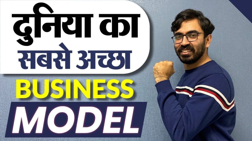 World's Best Start-up Business Idea | Business Plan & Motivation in Hindi
