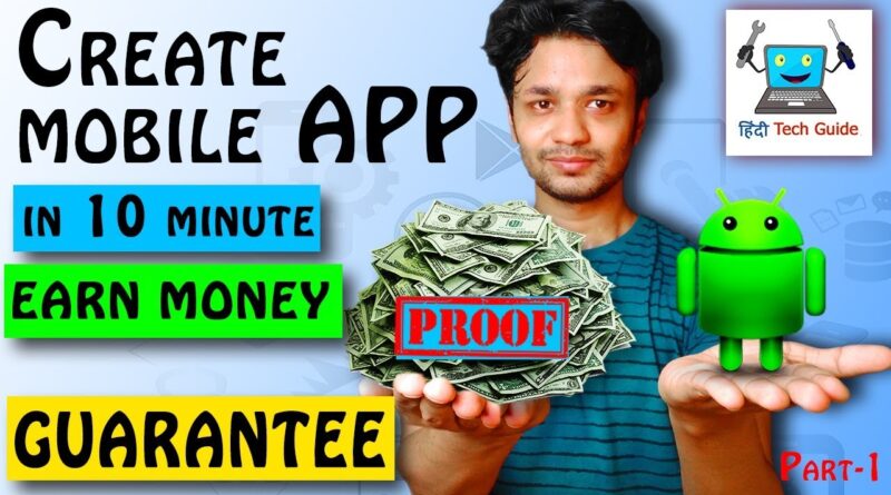 how to create app and earn money | how to create app without coding  in hindi
