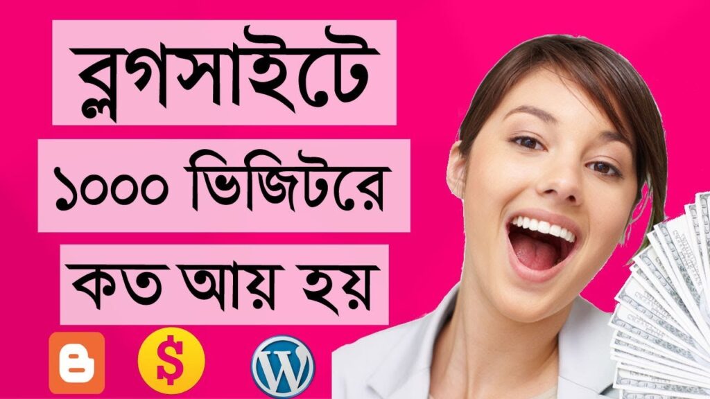 How a lot are you able to earn from running a blog with 1000 site visitors || by Google adsense 1