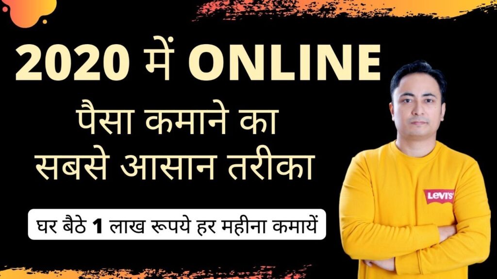 How you can Earn Cash On-line in 2020? Running a blog or YouTube 1