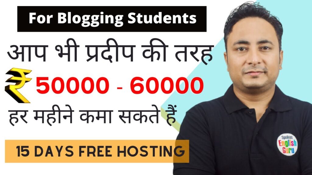 Running a blog क्या है और कैसे आप भी Running a blog से महीना रू 50 हज़ार कमा सकते हैं? Earn Cash On-line in 2021 1