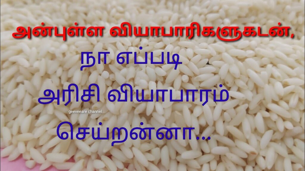 Business ideas, business tips, Raw rice/steam rice/ boiled rice/small business ideas/