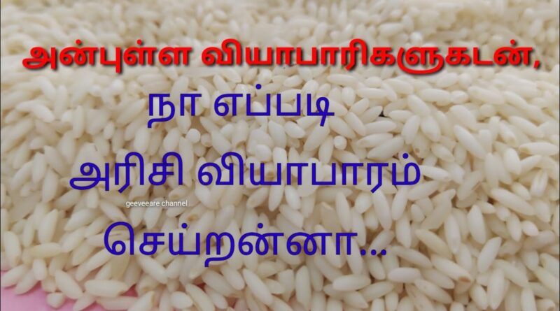 Business ideas, business tips, Raw rice/steam rice/ boiled rice/small business ideas/